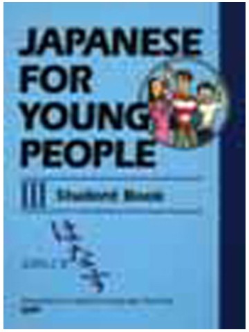 JAPANESE FOR YOUNG PEOPLEⅢSTUDENT BOOK