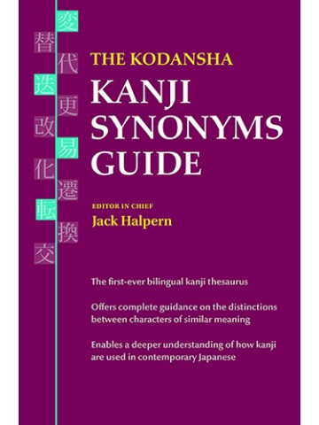 The Kodansha Kanji Synonyms Guide