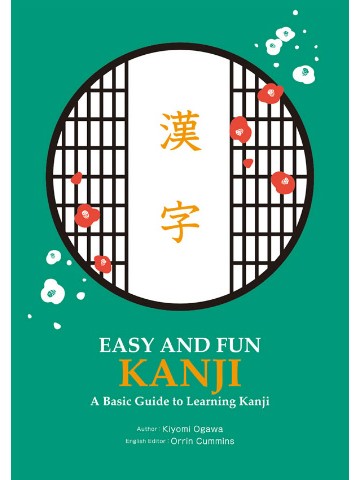 EASY AND FUN KANJI