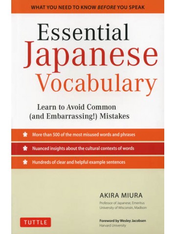 ESSENTIAL JAPANESE VOCABULARY