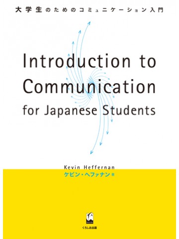 INTRODUCTION TO COMMUNICATION FOR JAPANESE STUDENT