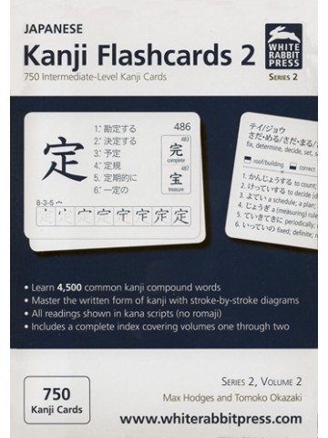 JAPANESE KANJI FLASHCARDS SERIES 2 VOL.2　【品切　シリーズ3へ】