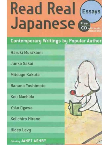 Real Read Japanese Essays