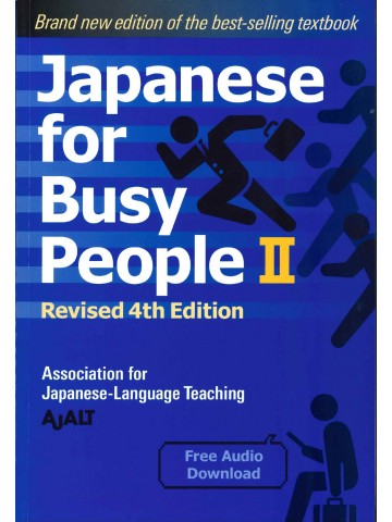 JAPANESE FOR BUSY PEOPLE BOOKⅡ　Revised 4th Edition