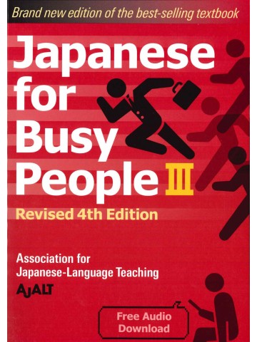 JAPANESE FOR BUSY PEOPLE BOOKⅢ　Revised 4th Edition