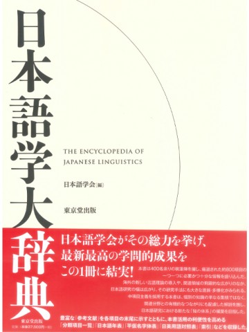 凡人社商品検索一覧|世界の日本語教育に貢献するにほんごの凡人社