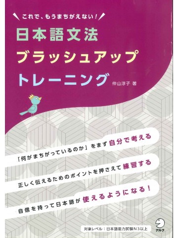 凡人社商品検索一覧 世界の日本語教育に貢献するにほんごの凡人社