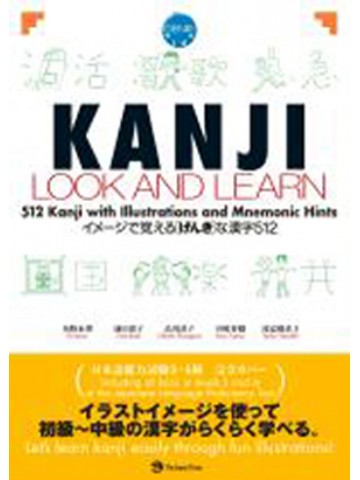 KANJI LOOK AND LEARN