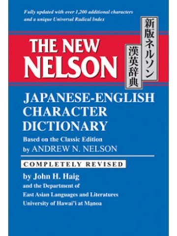 THE NEW NELSON J-E CHARACTER DICTIONARY