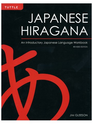 JAPANESE HIRAGANA