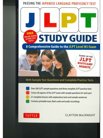JLPT　STUDY　GUIDE