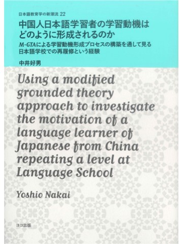 日本語表現力と批判的思考力を育むアカデミック・ライティング教育