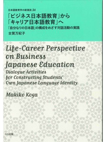 凡人社商品検索一覧|世界の日本語教育に貢献するにほんごの凡人社