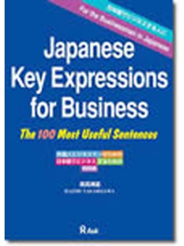 JAPANESE KEY EXPRESSIONS FOR BUSINESS　【版元品切れ】