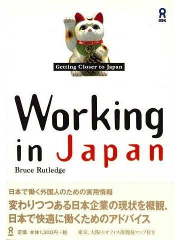 WORKING IN JAPAN