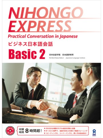 NIHONGO EXPRESS Practical Conversation in Japanese Basic 2