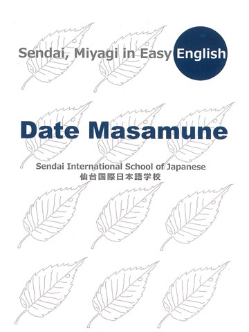 Sendai,Miyagi in easy English Date Masamune