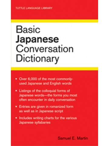 BASIC JAPANESE CONVERSATION DICTIONARY