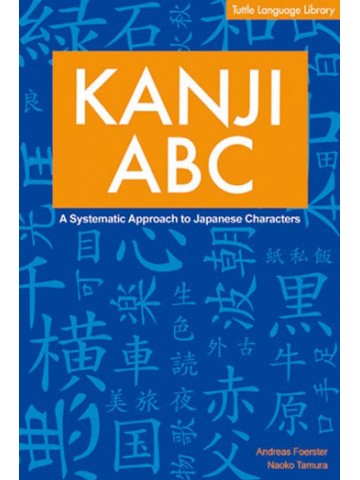 ＫＡＮＪＩ　ＡＢＣ