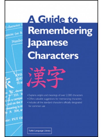 A GUIDE TO REMEMBERING JAPANESE CHARACTERS