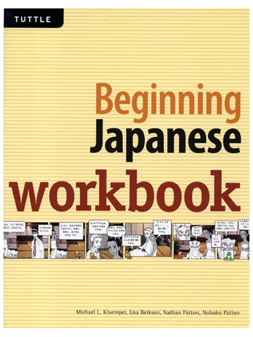 BEGINNING JAPANESE WORKBOOK