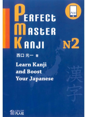 KANJI IN CONTEXT WORKBOOK VOL.1(REVISED EDITION)|世界の日本語教育 