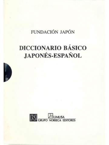 基礎日本語学習辞典　　スペイン語版